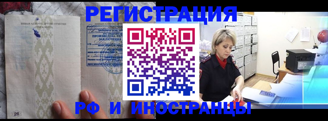временная регистрация надежно в Дербенте
