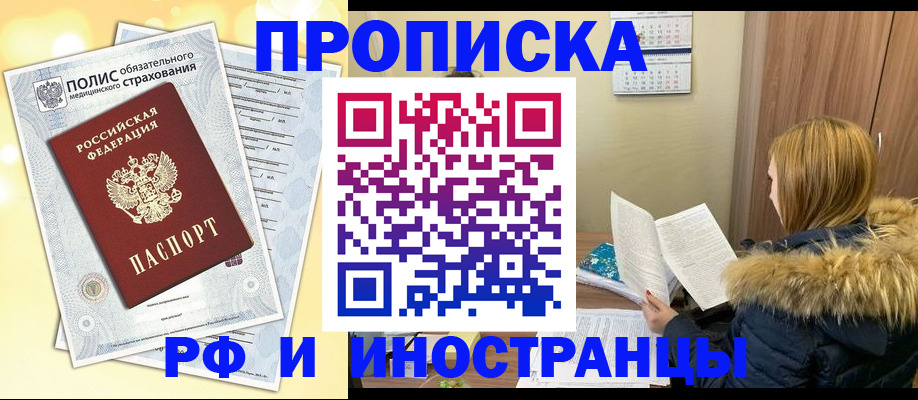 где прописаться в Дербенте