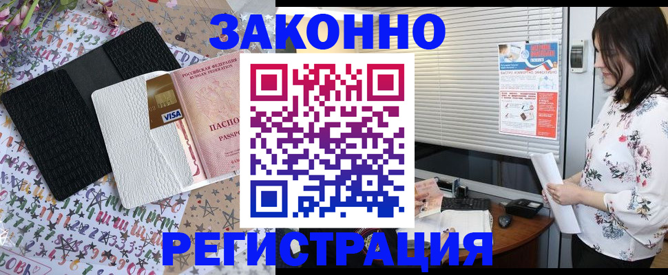 временная регистрация для школы в Дербенте