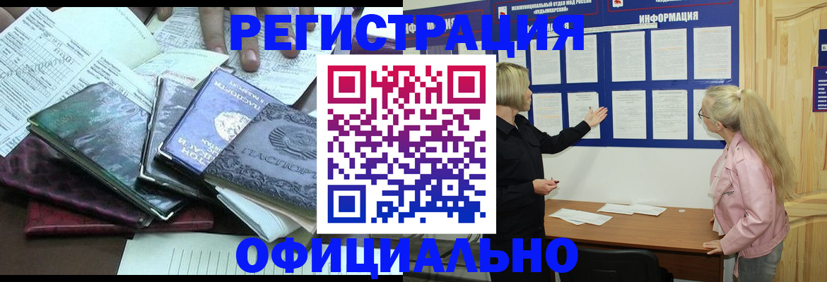 прописка для кредита в Дербенте
