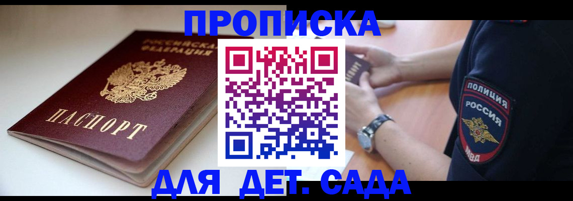 временная регистрация госуслуги в Дербенте