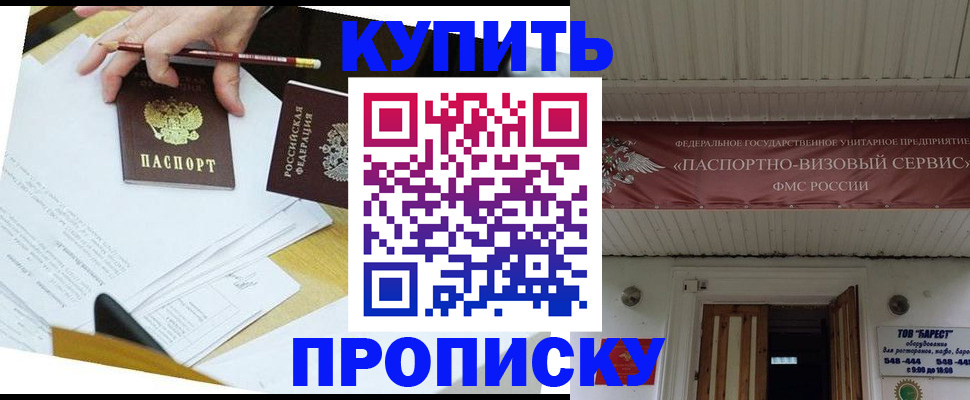 временная регистрация для всех в Дербенте